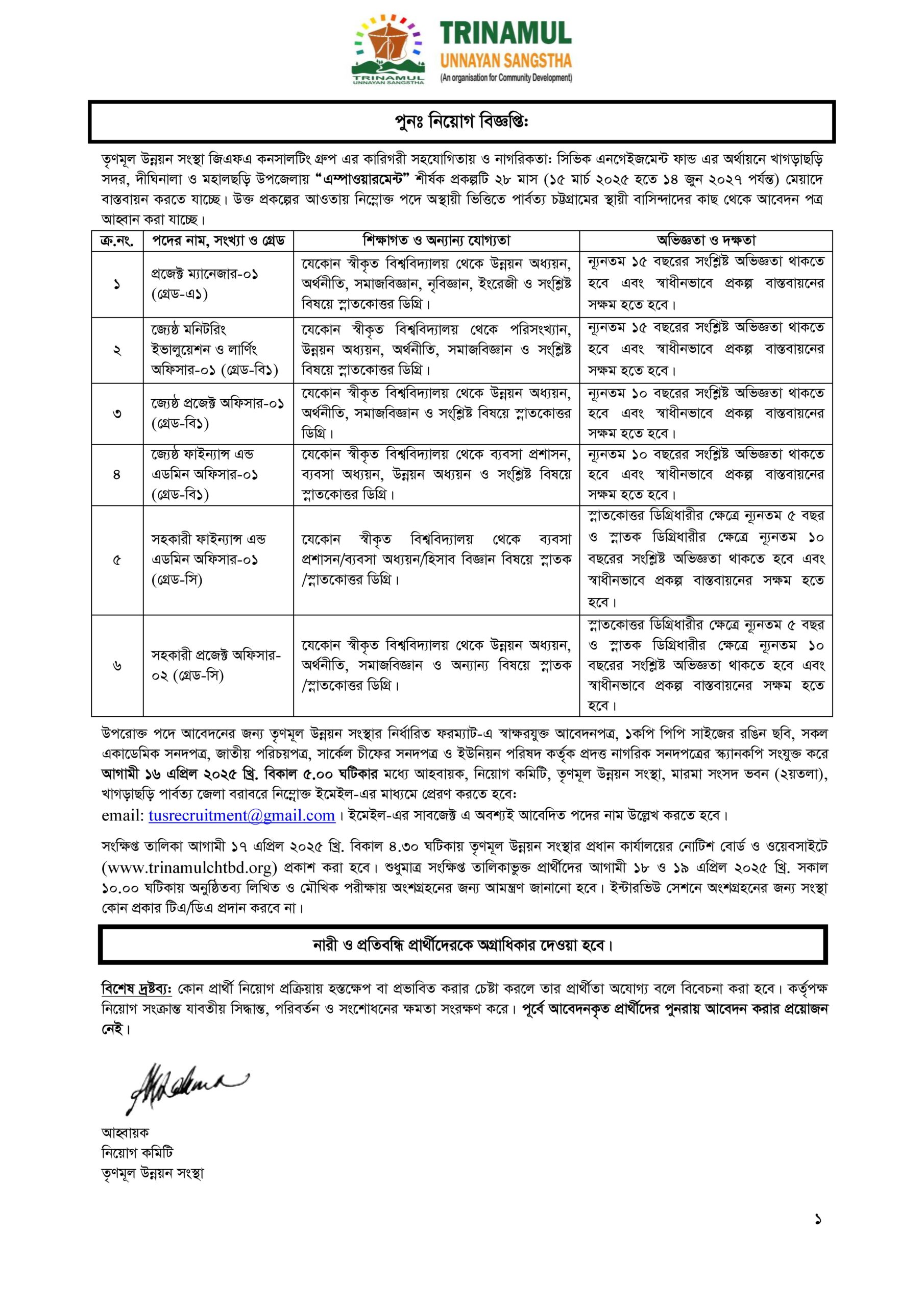 Vacancy Announcement_Empowerment_TUS